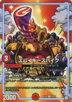 次元の霊峰【デュエルマスターズトレカお買得価格通販：トレコロ】