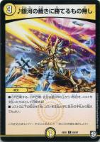 デュエルマスターズ BAKUOOON・ミッツァイル BAKUOOON・ミッツァイル 超35/超40 SR｜デュエマシングルカード