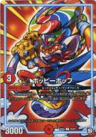 【デュエマ】コモン◇ホッピーホップ