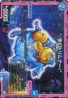 【デュエマ】ノーマル◇*/零幻トリムナー/*