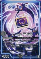 デュエルマスターズ 堕魔 ドゥリンリ 堕魔ドゥリンリ 4枚 - メルカリ