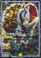 集結ノ正裁Z【デュエルマスターズトレカお買得価格通販：トレコロ】
