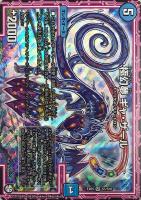 【デュエマ】スーパーレア◇極幻夢 ギャ・ザール