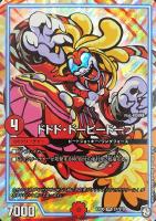 【デュエマ】スーパーレア◇ドドド・ドーピードープ