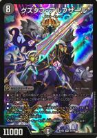 若者の大愛商品 エミール・シオラン/怒髪の鎮魂打【デュエルマスターズトレカお デュエルマスターズ