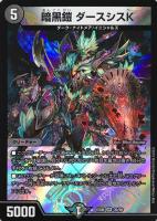 デュエマ　伊達人形ナスロスチャ　一枚300円 伊達人形ナスロスチャ 37/98 プロモの通販 やんぐ（1004164246