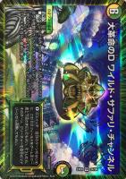 Amazon.co.jp: デュエルマスターズ/DMR-23/007/VR/大革命のD