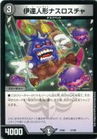 お宝猫ニャンジロー【デュエルマスターズトレカお買得価格通販