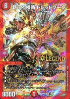 激安 超神羅星アポロヌス・ドラゲリオン ４枚 デュエルマスターズ 