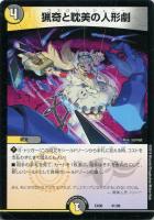 ハリケーン クロウラー ブレイン チャージャー デュエルマスターズトレカお買得価格通販 トレコロ