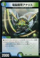伊達人形ナスロスチャ【デュエルマスターズトレカお買得価格通販