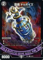 一番隊 バギン16号【デュエルマスターズトレカお買得価格通販