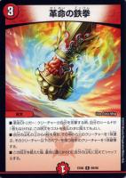 デュエルマスターズ God of Dream/Grenade of D-moll God of Dream／Grenade of D-moll 価格相場(値段)・最安値