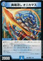 デュエルマスターズ 音速 ガトリング デュエマ】 音速 ガトリング DMR17/UC の通販 - カーナベル