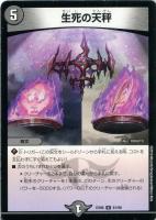 デュエマ　伊達人形ナスロスチャ　一枚300円 Amazon.co.jp: デュエルマスターズ 伊達人形ナスロスチャ(コモン