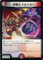 デュエルマスターズ ZERO ハンド ZERO ハンド[DM_EX-03_14/69] - マスターズスクウェア通販