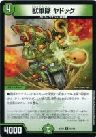 デュエルマスターズ 不吉の悪魔龍 テンザン 不吉の悪魔龍 テンザンの通販 買わないで（26469499） | magi