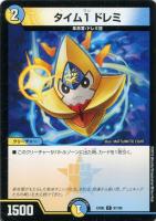 転生プログラム【デュエルマスターズトレカお買得価格通販