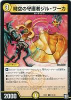 カードを買う デュエルマスターズ Dmx Dmex Dmex 07 必殺 マキシマム ザ マスターパック カード通販 トレコロ トレカシングル販売 買取 カードを買う デュエルマスターズ Dmx Dmex Dmex 07 必殺 マキシマム ザ マスターパック カード通販 トレコロ トレカシングル販売 買取