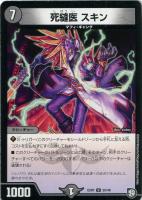 ボルメテウス蒼炎ドラゴン　ex06 デュエマ】 ボルメテウス・蒼炎・ドラゴン DMX24/SR の通販