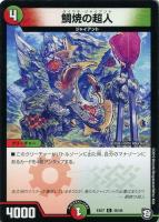 カードを買う デュエルマスターズ Dmx Dmex Dmex 07 必殺 マキシマム ザ マスターパック カード通販 トレコロ トレカシングル販売 買取 カードを買う デュエルマスターズ Dmx Dmex Dmex 07 必殺 マキシマム ザ マスターパック カード通販 トレコロ トレカシングル販売 買取