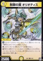 God of Dream/Grenade of D－moll