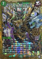 【デュエマ】マスターレア◇ガンマスター・超天・マキシマム