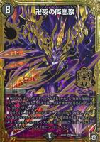 1*5様 デュエルマスターズ マキシマム・ザマスター・パック DMEX-07 DMEX-07 デュエル・マスターズTCG 必殺!!マキシマム・ザ