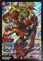 霊騎ラグマール【デュエルマスターズトレカお買得価格通販：トレコロ】
