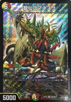 百族の長 プチョヘンザ(金シク) 【DMR21L1秘2-L2】｜TCGシングル