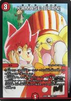 カードを売る/デュエル・マスターズ/DMX・DMEX/DMEX-08 謎の