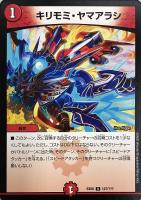 デュエマ　紅弔の魔人　ギリアール　一枚500円 デュエマ 紅弔の魔人 ギリアール 一枚500円 - メルカリ