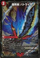 ベイB アカリンヒオリン【デュエルマスターズトレカお買得価格