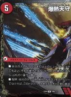 【デュエマ】ビクトリーレア）殿堂◇爆熱天守　バトライ閣[左]