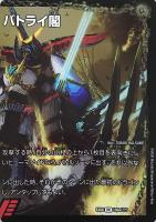 【デュエマ】ビクトリーレア）殿堂◇爆熱天守　バトライ閣[右]
