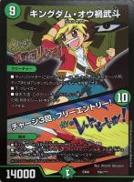 松本大大大先生【デュエルマスターズトレカお買得価格通販