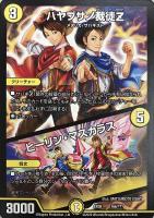 デュエマの神店員 デュエ神さま【デュエルマスターズトレカお