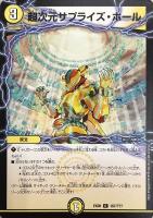 伝説のゾイド ビーストライガー【デュエルマスターズトレカお