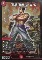 デュエルマスターズ 光牙忍ライデン 光牙忍ライデン【U】{EX1255/110}《光》