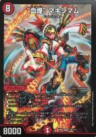 JK大バクチ(DM36 34/110) | デュエル・マスターズ
