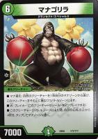 【デュエマ】ノーマル◇マナゴリラ