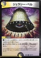 究極兵士ファルゲン【デュエルマスターズトレカお買得価格通販