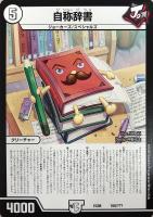 デュエマ　転々のサトリ　ラシャ　一枚300円 デュエマ 転々のサトリ ラシャ 一枚300円 - メルカリ