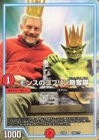道玄坂マングース、ココ・ユユ・ドクソン【デュエルマスターズ