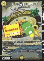 デュエマ】 異端流し オニカマス DMRP01/UC の通販 - カーナベル