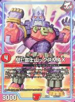 JK大バクチ【デュエルマスターズトレカ高価買取価格査定