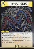 マキシマムザ亮君（暴天覚醒MAXIMUM神羅曼象）【デュエル
