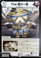 デュエルマスターズ からみカズラ 楽天市場】デュエル・マスターズ DMEX08 U ◇アンコモン◇ 239