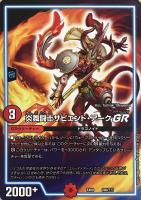 瞬封の使徒サグラダ・ファミリア【デュエルマスターズトレカお
