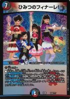 燃える漢魂「四つ牙」(DMR04 13/55) | デュエル・マスターズ